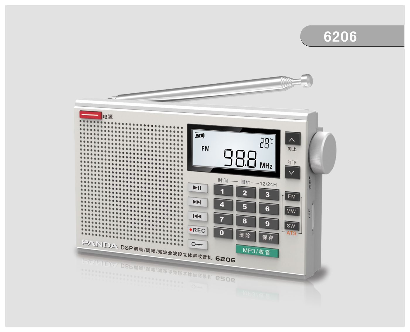 6206 DSPȫΔaC